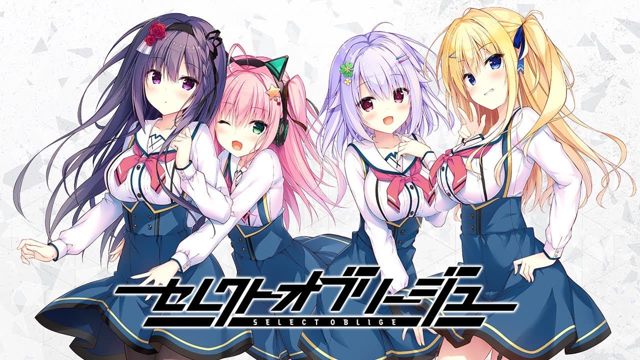 セレクトオブリージュ トレーラー