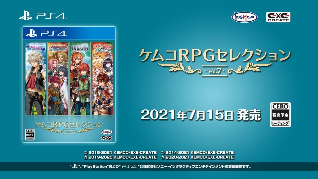 ケムコRPGセレクション Vol.7 トレーラー