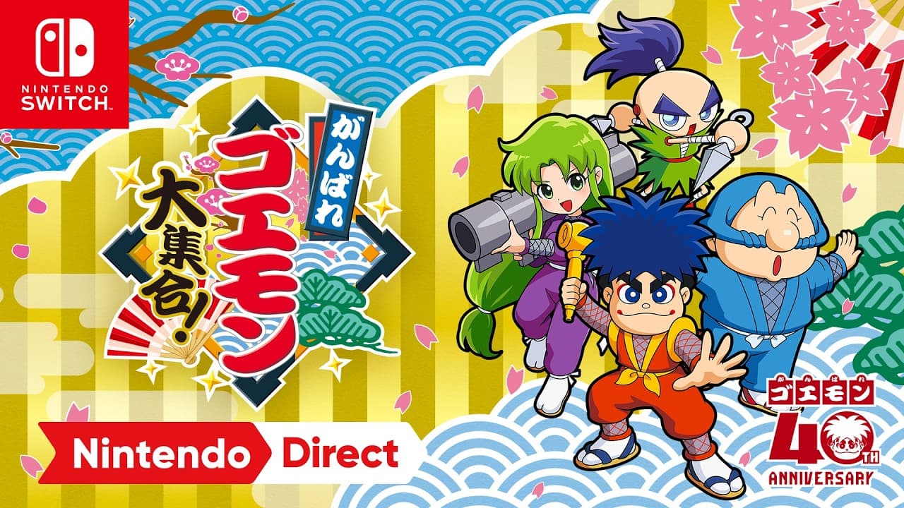 がんばれゴエモン大集合！ [Nintendo Direct ソフトメーカーラインナップ 2026.2.5]