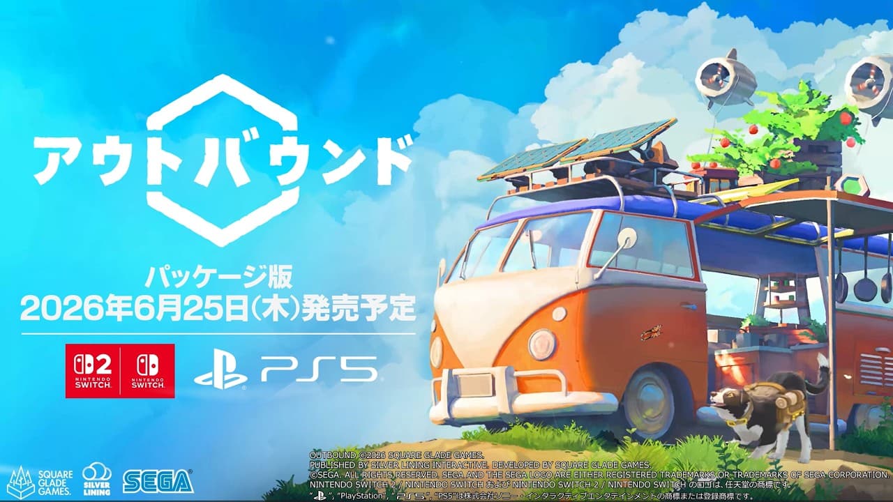 Outbound トレーラー