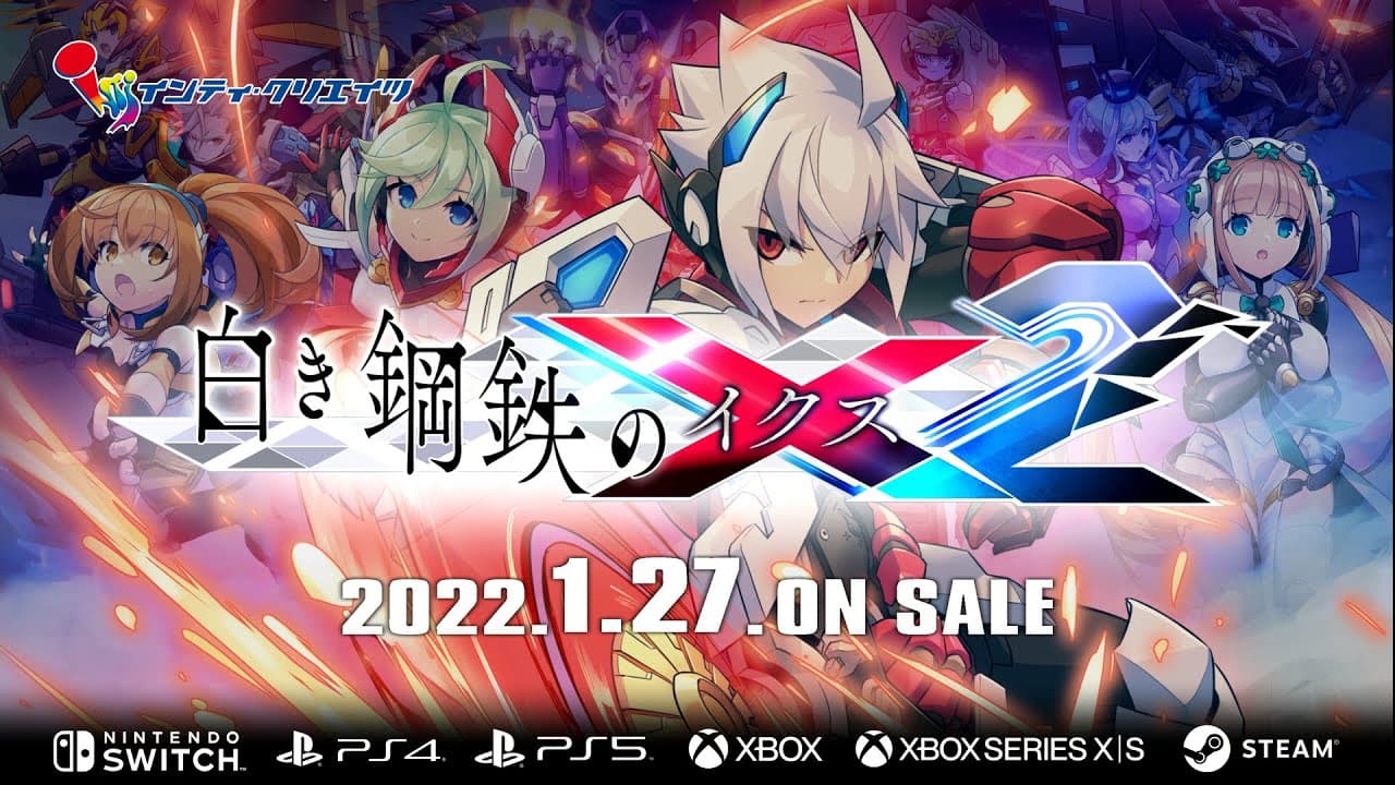白き鋼鉄のX 1+2 デュアルコレクション トレーラー