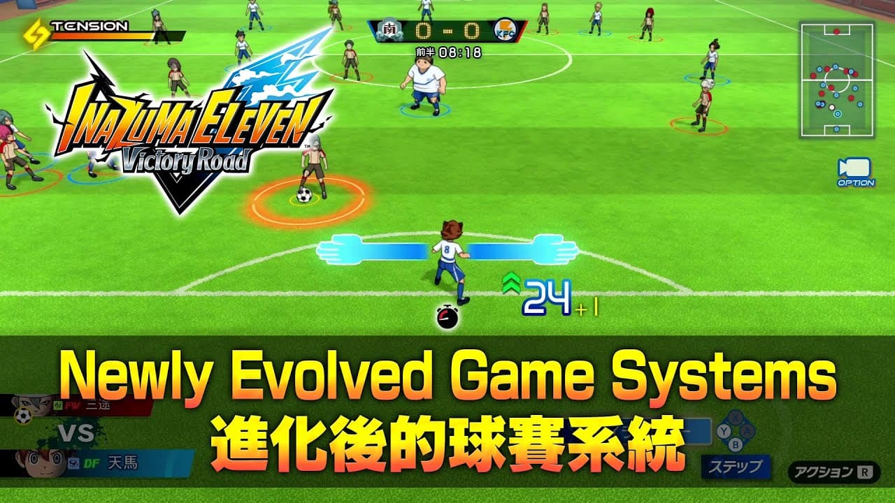 INAZUMA ELEVEN: Victory Road – Newly Evolved Game Systems
