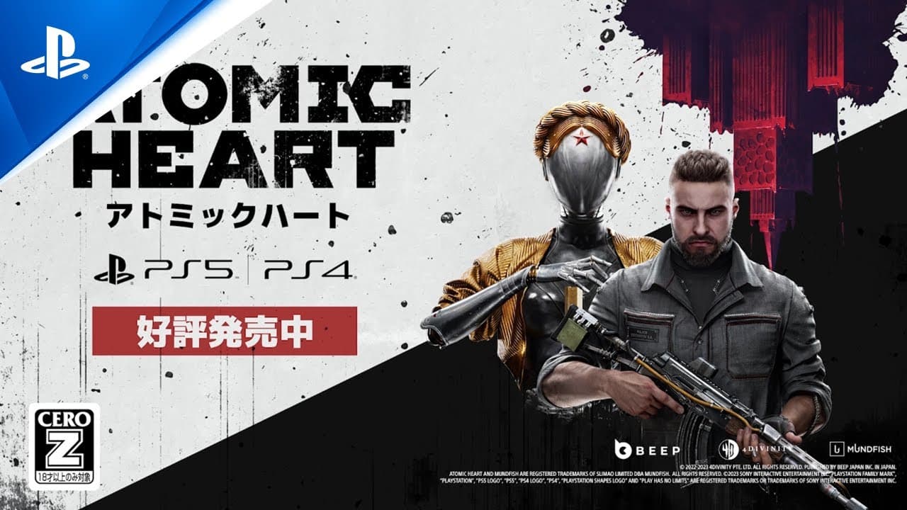 Atomic Heart: トレーラー