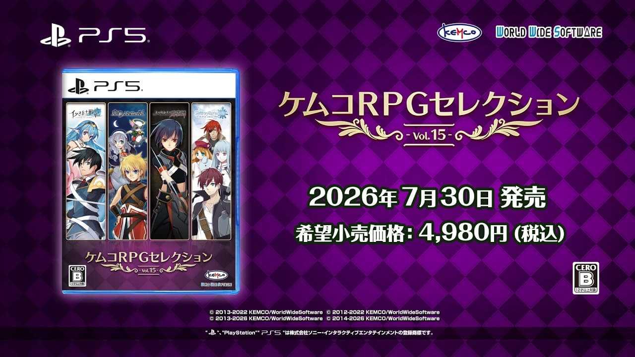 ケムコRPGセレクション Vol.15 トレーラー