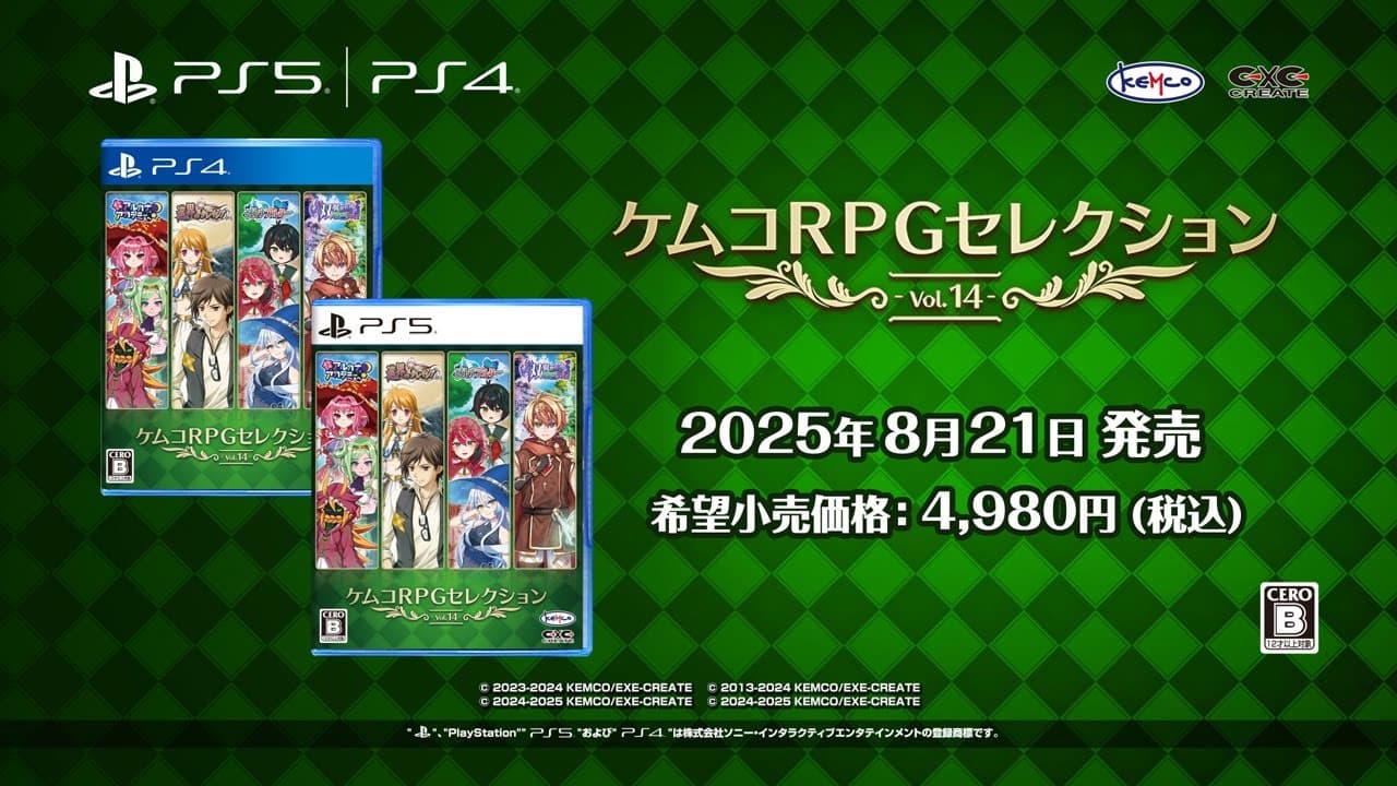 ケムコRPGセレクション Vol.14 トレーラー