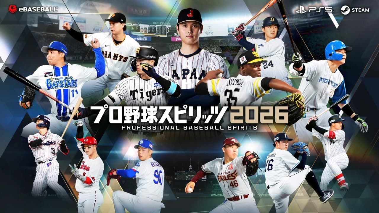 プロ野球スピリッツ2026 トレーラー