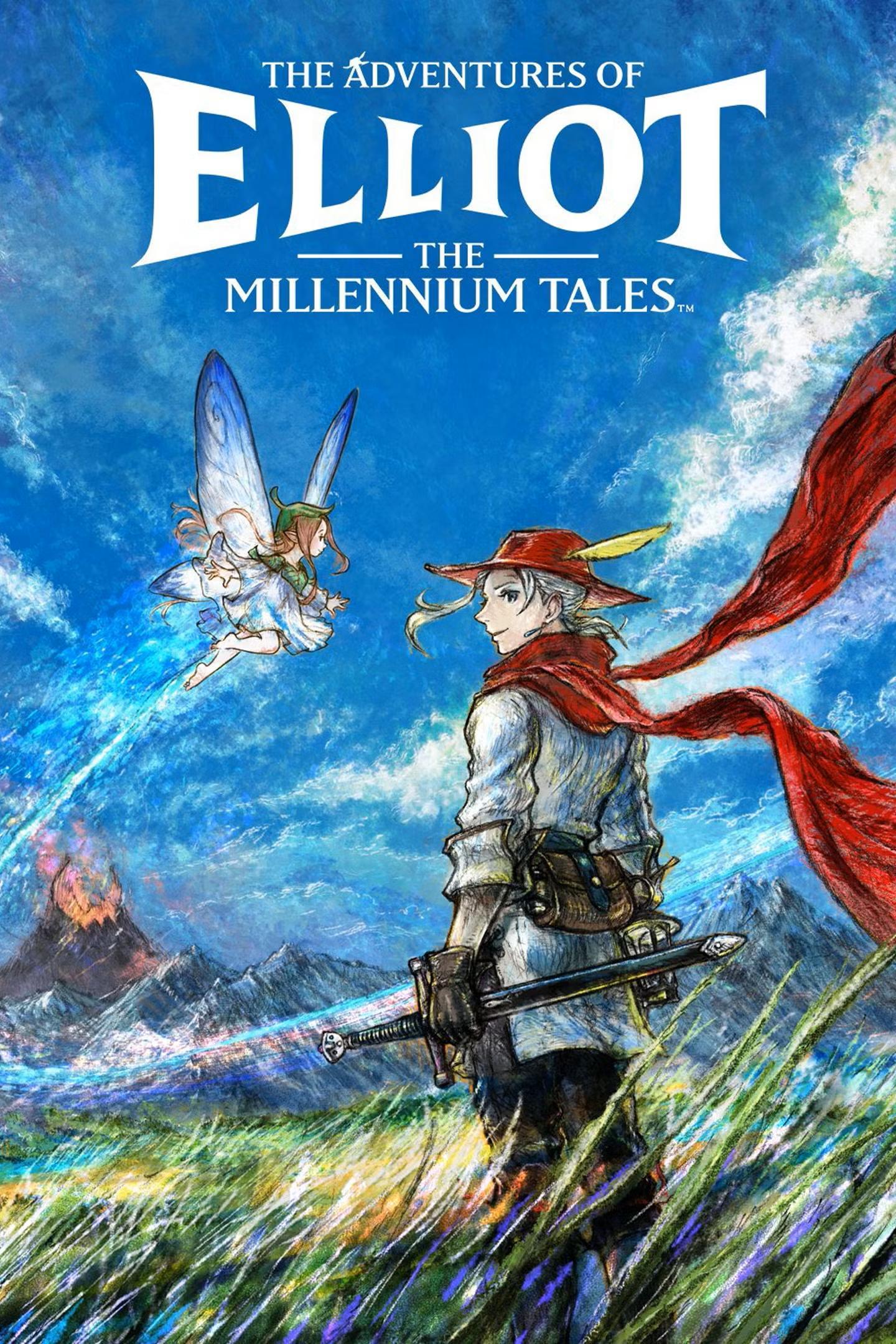 冒険家エリオットの千年物語